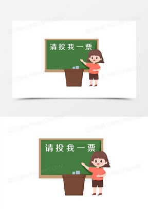 卡通手绘开学班级进行班干部竞选免抠元素