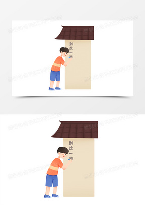 手绘卡通不文明行为随处涂鸦到此一游免抠素材