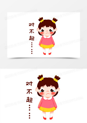 卡通气泡素材251很抱歉未中奖520可爱萌宠抱歉标签120sorry抱歉70