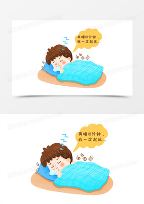 手绘卡通闹钟超不想的起床困难户免抠元素