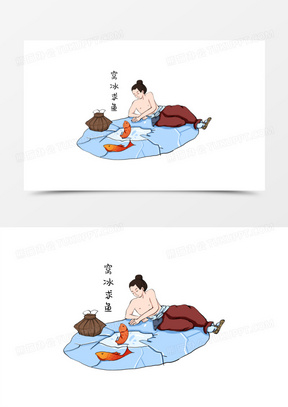 手绘插画风二十四孝窝冰求鱼故事场景素材