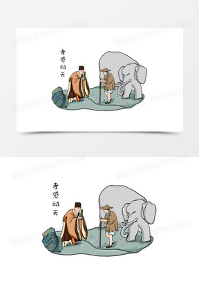 手绘插画风二十四孝孝感动天故事场景素材