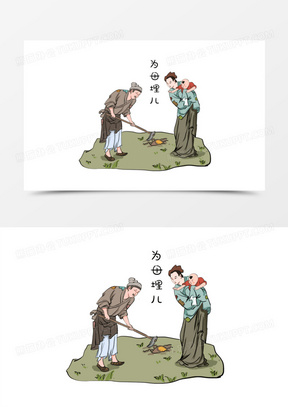 手绘插画风二十四孝为母埋儿故事场景素材