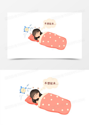 手绘卡通女孩赖床不想起床免抠素材