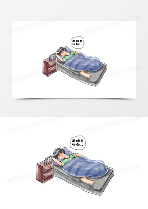 赖床图片搞笑图片卡通