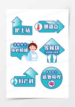 中国医院标志图案大全