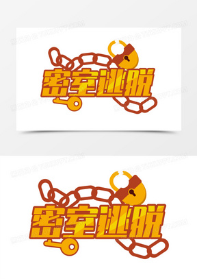 手绘风密室逃脱排版字体排版设计