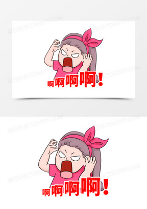 崩溃表情包搞笑图片