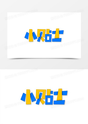 温馨小贴士图片模板下载_日常小贴士图片素材高清大全_熊猫办公