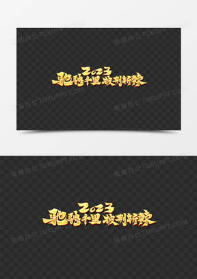 人生励志图片带字霸气合集