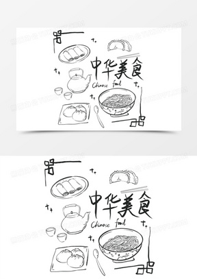 中国美食画 线条图片