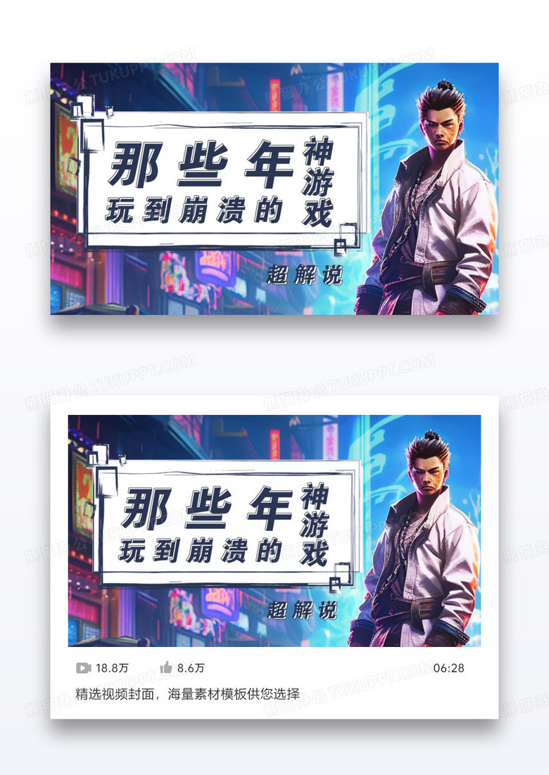 暗黑系火光游戏解说视频封面