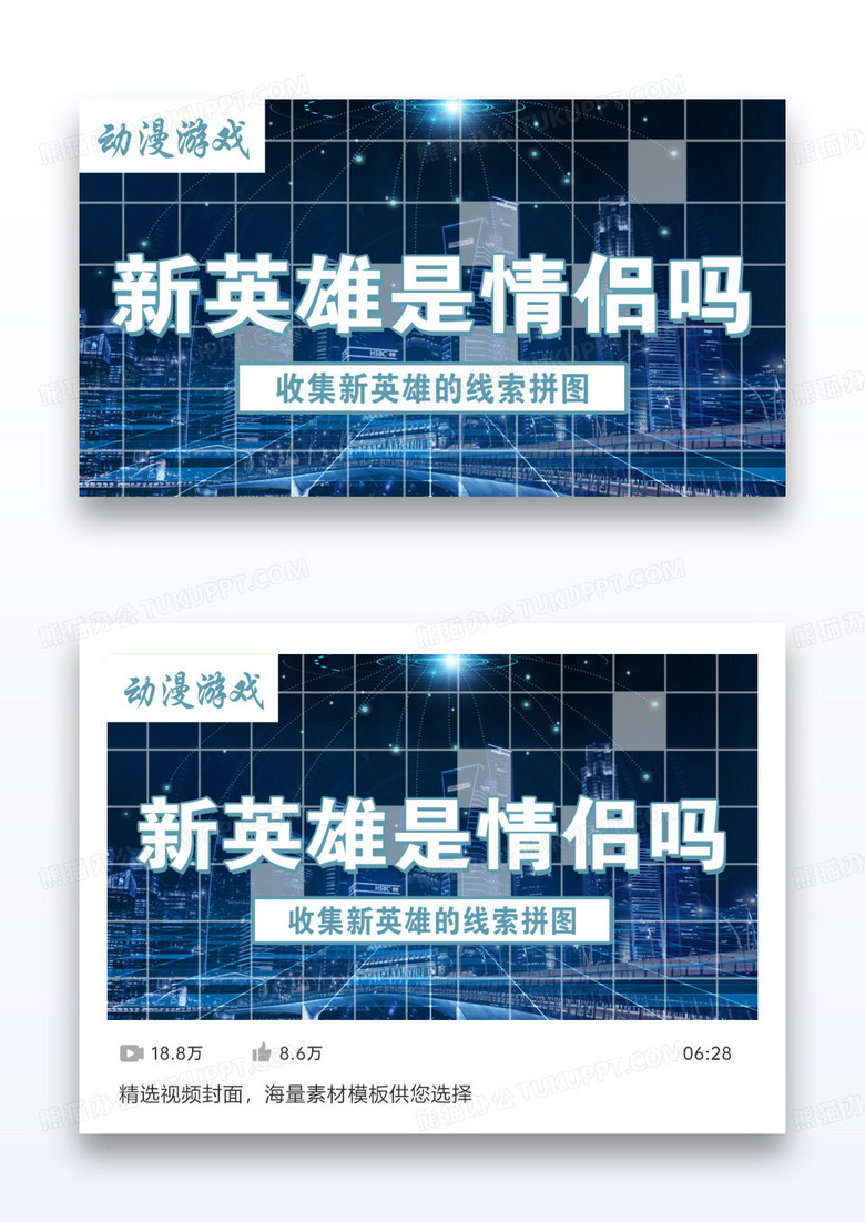 手机游戏网页端游新英雄攻略