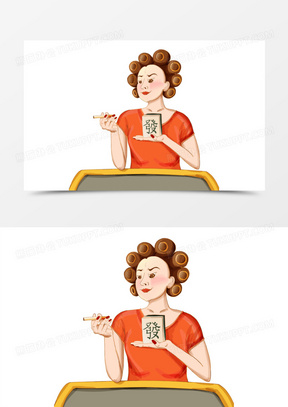 手绘包租婆拿着麻将牌创意插画素材