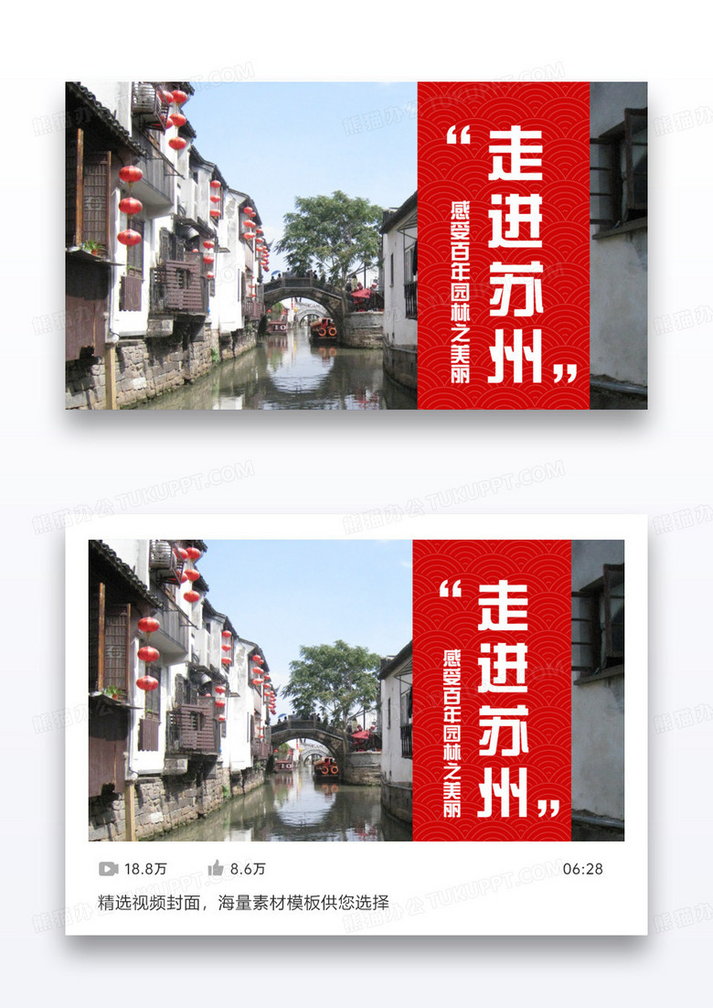 红色复古古典建筑苏州园林阁楼特色旅游配图视频
