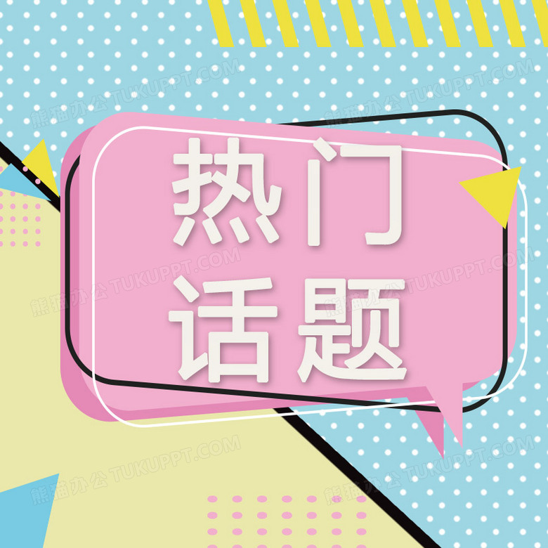 热门话题：迅雷下载《五十度灰》，深度剖析人性之灰 (迅搜百科)