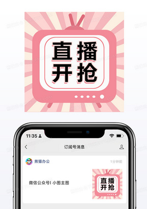 创意艺术月亮晚安微信公众号封面小图次图