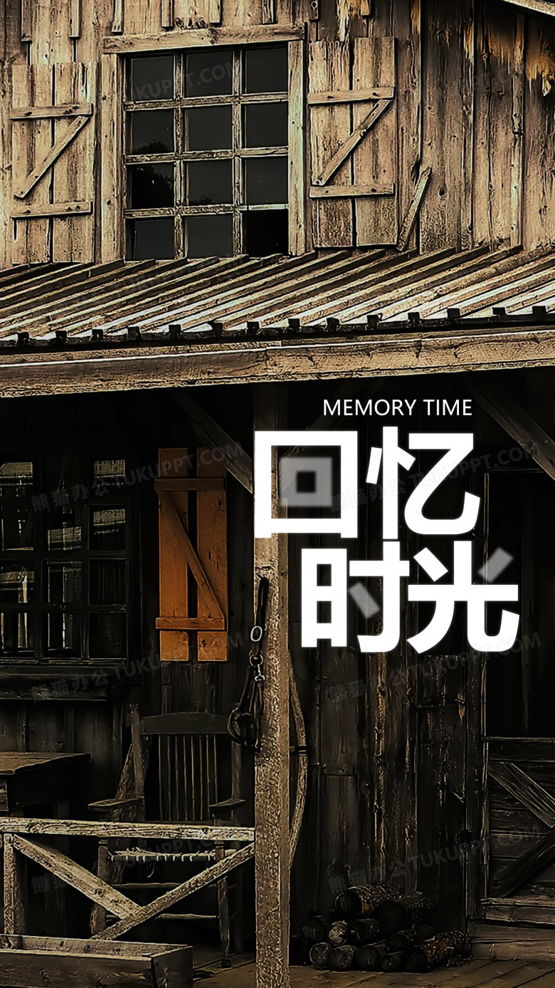 回忆时光手机海报配图设计图片下载_psd格式素材_熊猫办公