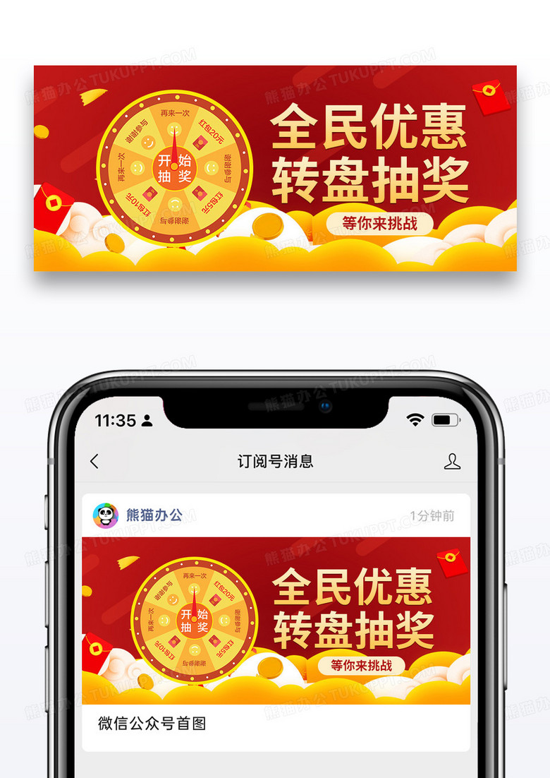 大气红色时尚喜庆天猫双十一购物节微信公众封面图片