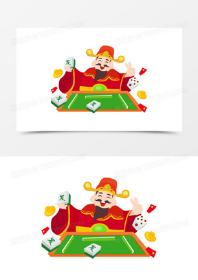 卡通扁平矢量财神爷打麻将素材