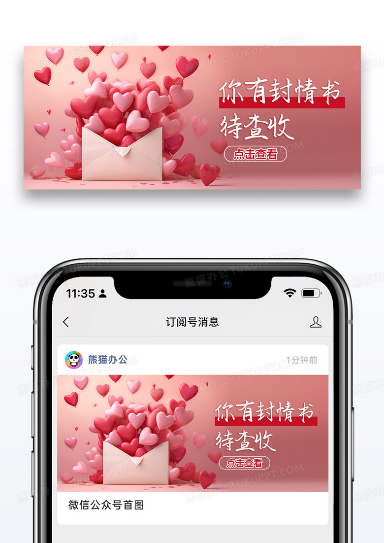 时尚摄影有你的情书公众号封面配图图片