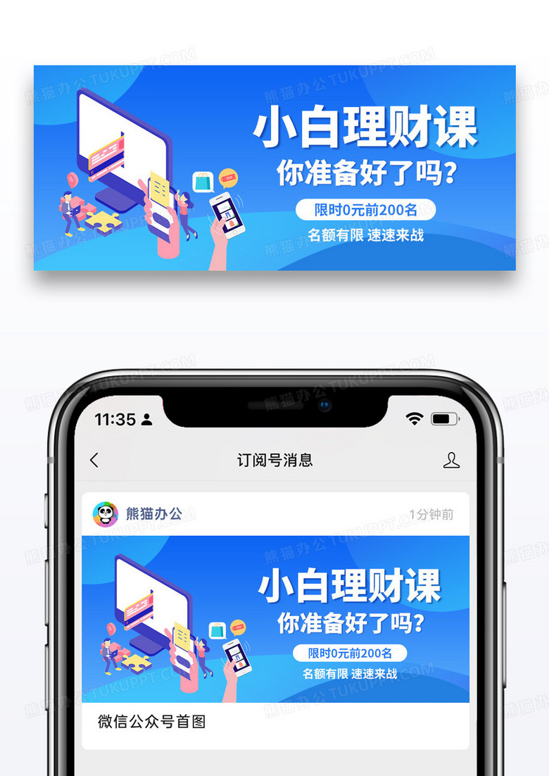 简约理财课理财金钱股票基金上课网课直播学习图片