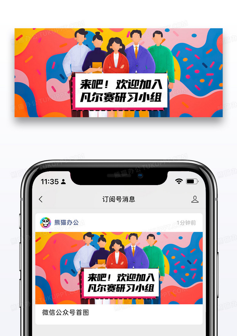 简约凡尔赛文学公众号封面配图图片