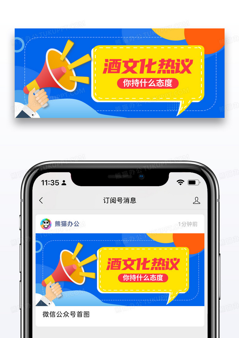 简约生活娱乐酒文化看法公众号封面配图图片