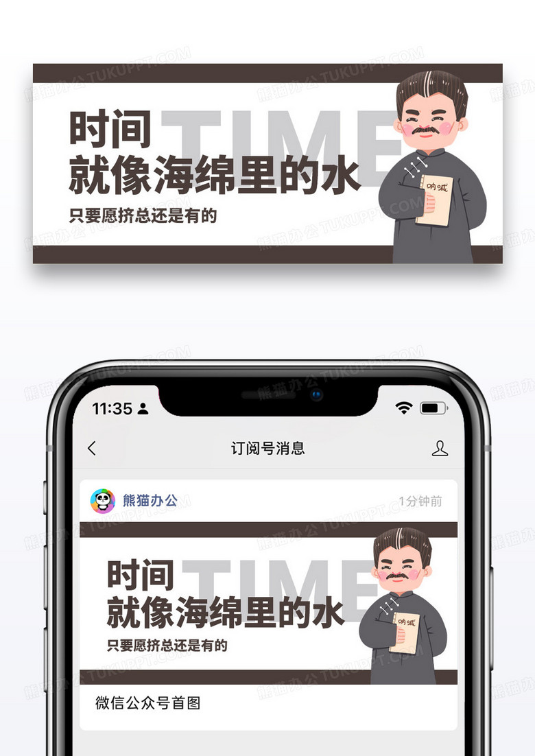 简约搞怪表情微信公众号封面图片