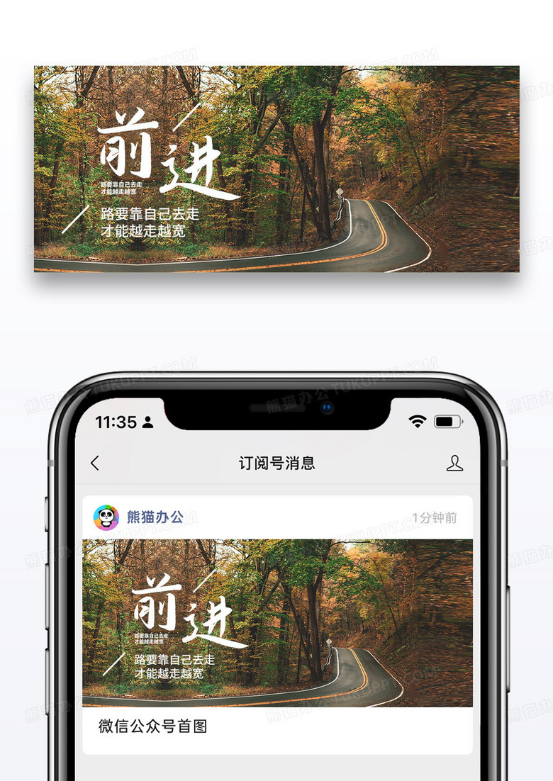 前进公众号封面配图