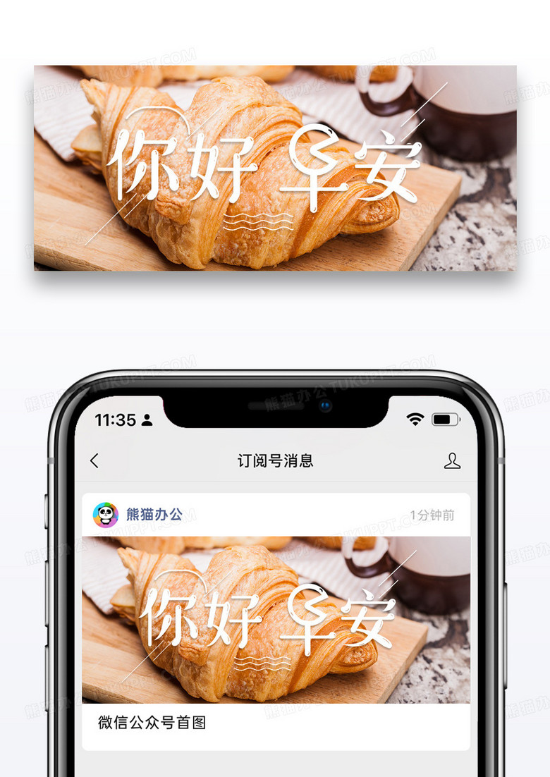 简约摄影图早安公众号封面配图图片