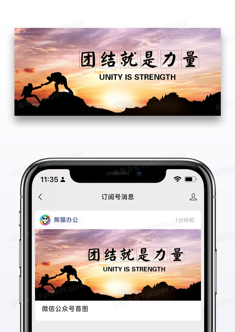 励志语录公众号封面配图图片设计