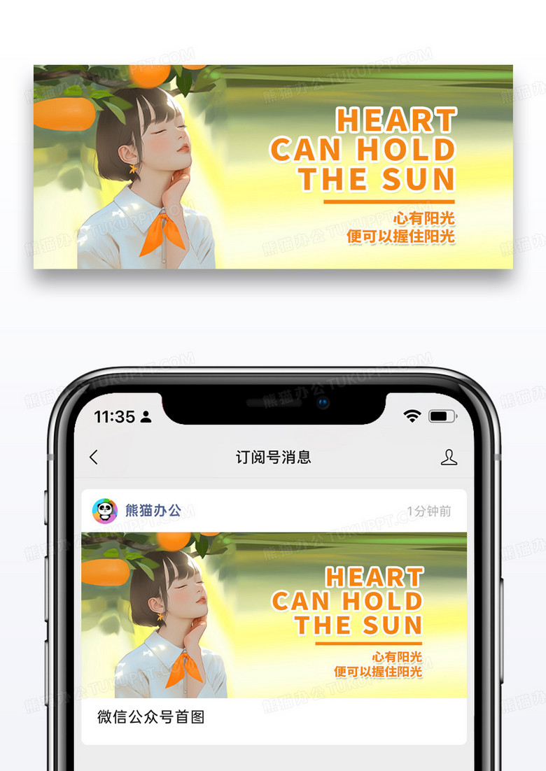 AI插画文艺清新公众号封面配图图片