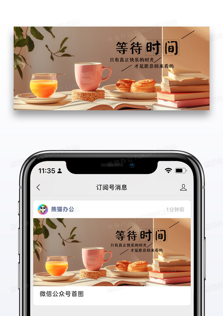 时尚摄影图等待公众号封面配图图片