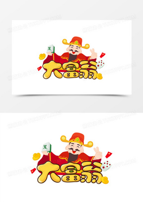 超级大富翁图片卡通可爱