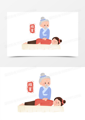 一组卡通手绘中医健康养生套图之推拿素材