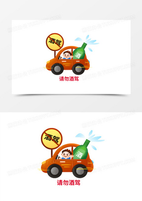 2023交通安全海报合集_熊猫办公