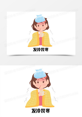 生病难受的配图卡通合集_熊猫办公
