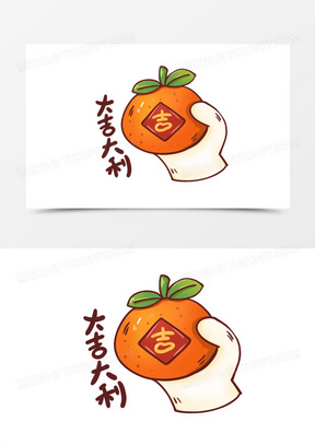 一组手绘兔年手持吉祥图案装饰之大吉大利免抠元素