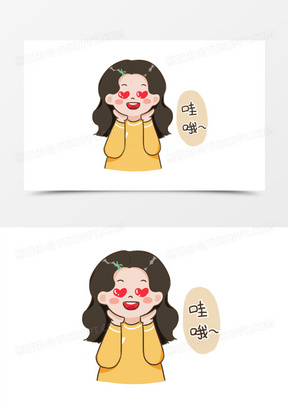 卡通追星表情包集合之好喜欢免抠元素3742卡通手绘星星眼表情期待羡慕