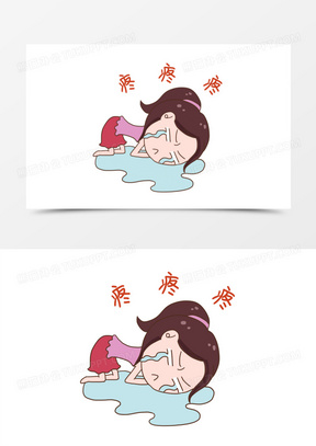 手绘卡通痛经表情包免抠元素