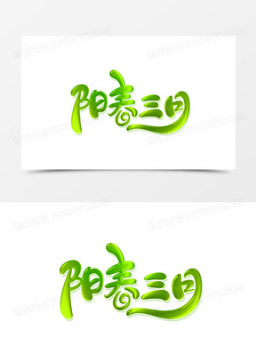 最美阳春三月图片大全高清