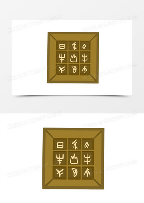 活字印刷术素材450手绘活字印刷术之印刷文字元素630手绘中国古代四大