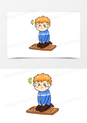 手绘卡通跪搓衣板表情免抠元素