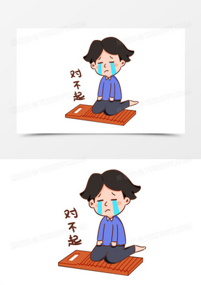 跪搓衣板漫画图片