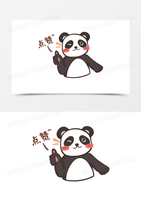 给你点赞表情包可爱