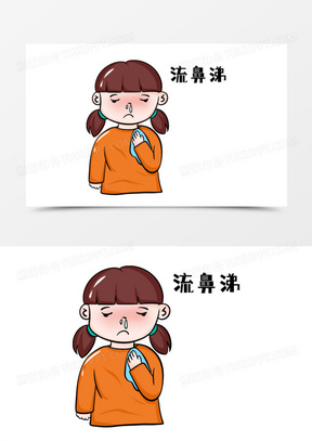 一组手绘女孩冬季感冒的征兆合集之流鼻涕素材