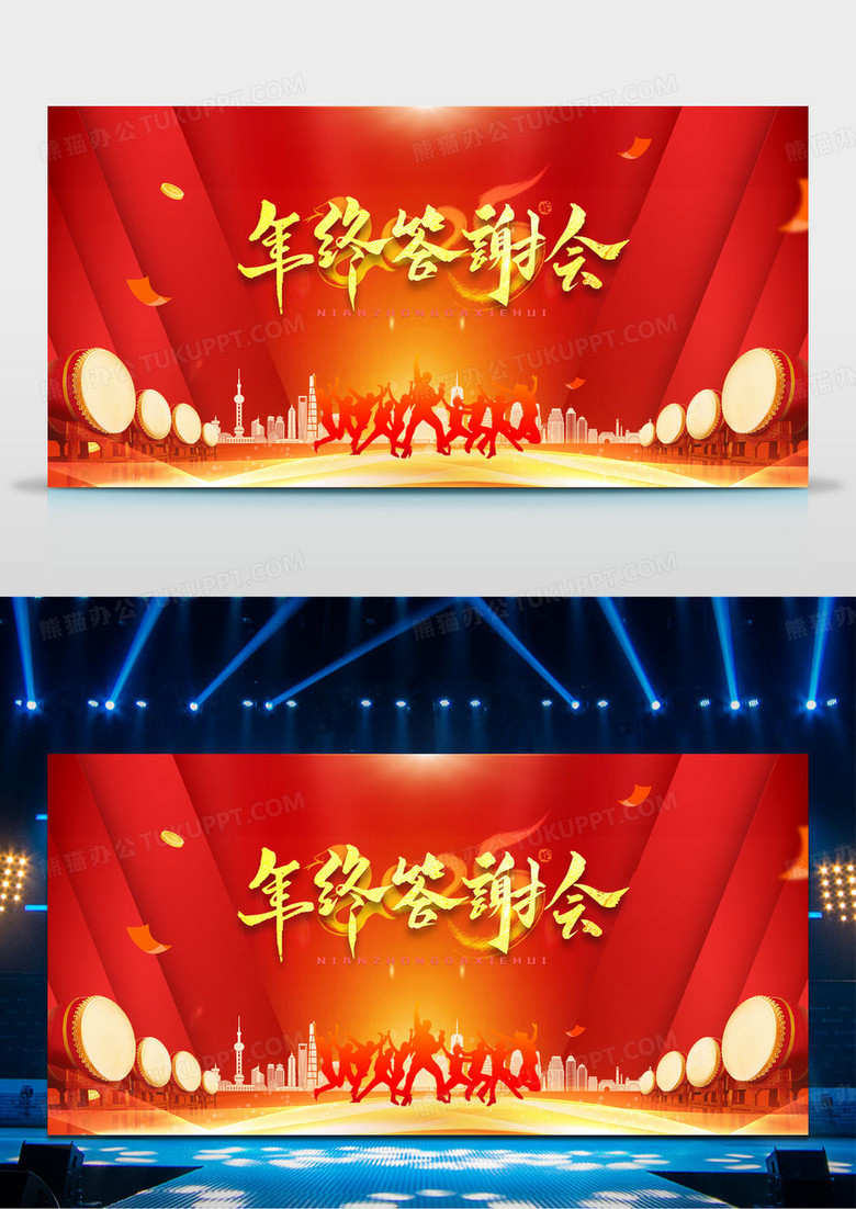 红色2025蛇年年终答谢会背景