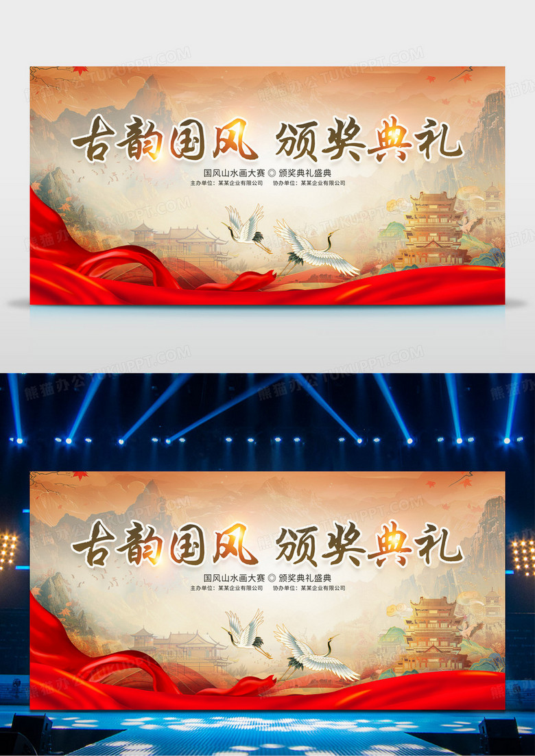 传统中国风国学活动展板设计国风颁奖典礼