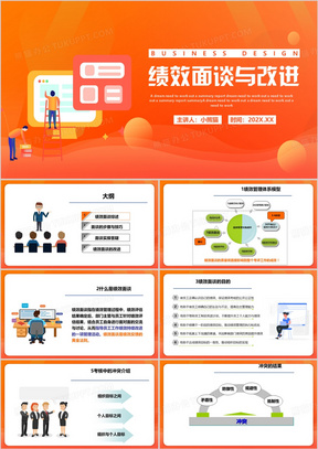 橙色卡通风绩效面谈与绩效改进PPT模板